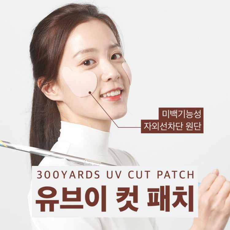 [K Beauty] UV protection patch 유브이 자외선 패치