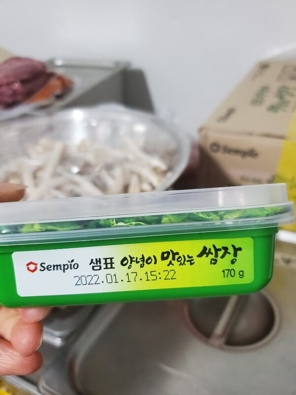 [Sauce] Ssamjang Meat sauce 쌈장/ EA (170g)