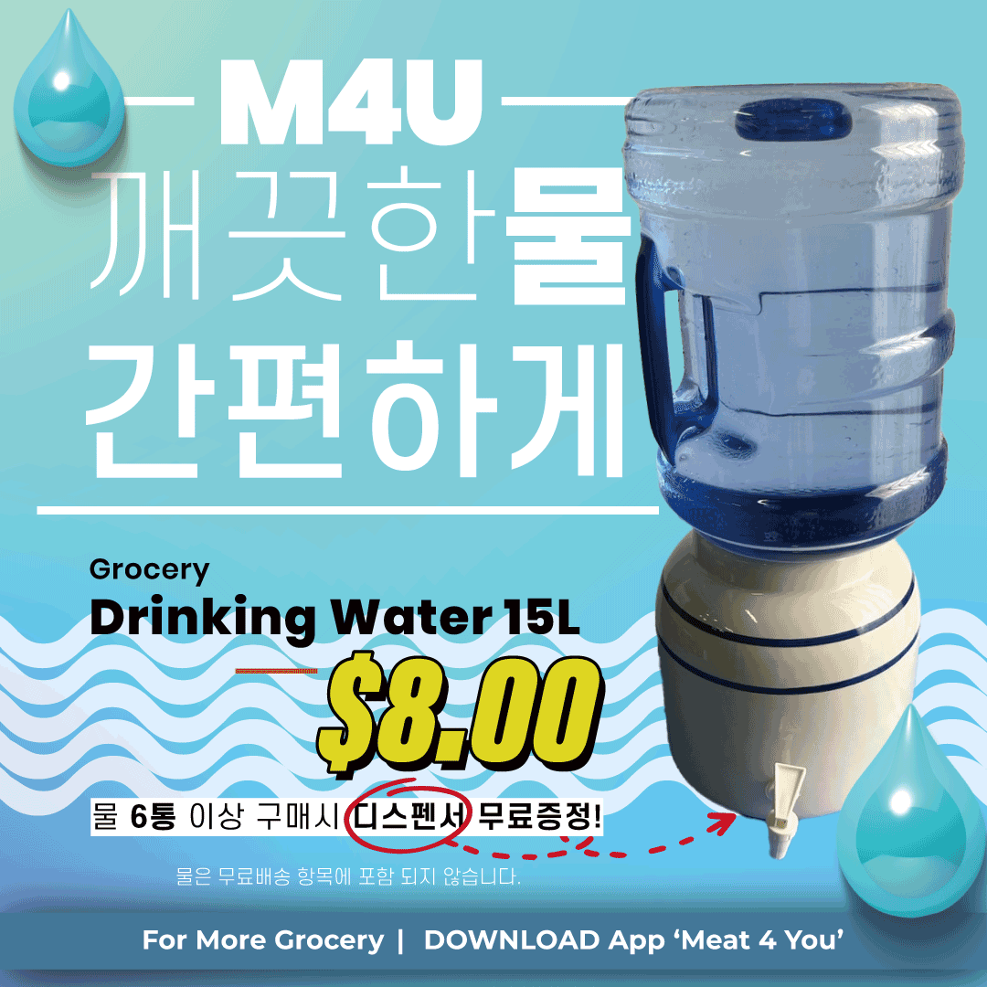 [Grocery] Drinking Water 생수 15L
